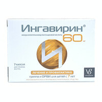 Ingavirin kapsulalari 60 mg №7 (1 blister)