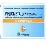 Indometatsin Sofarma  ichak bilan qoplangan planshetlar 25 mg №30 (1 blister)
