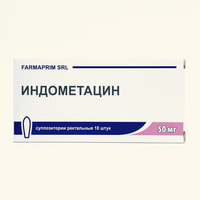 Индометацин Фармаприм суппозитории ректал. по 50 мг №10 (2 блистера х 5 суппозиториев)