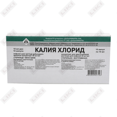 Калия хлорид Дальхимфарм концентрат д/инф. 40 мг/мл по 10 мл №10 (ампулы)