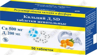 Купить Кальций Д3 SD таблетки жев. №50 (флакон) Кальций Д3 SD таблетки жев. №50 (флакон)