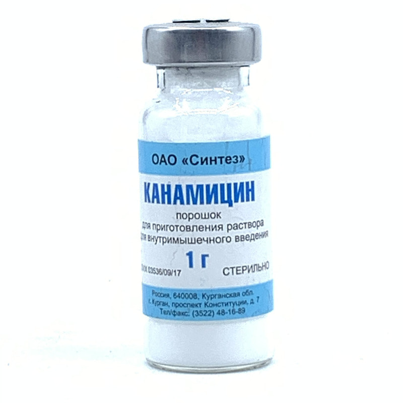 Канамицин Цена