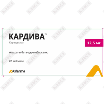 Кардива таблетки по 12,5 мг №28 (2 блистера х 14 таблеток)