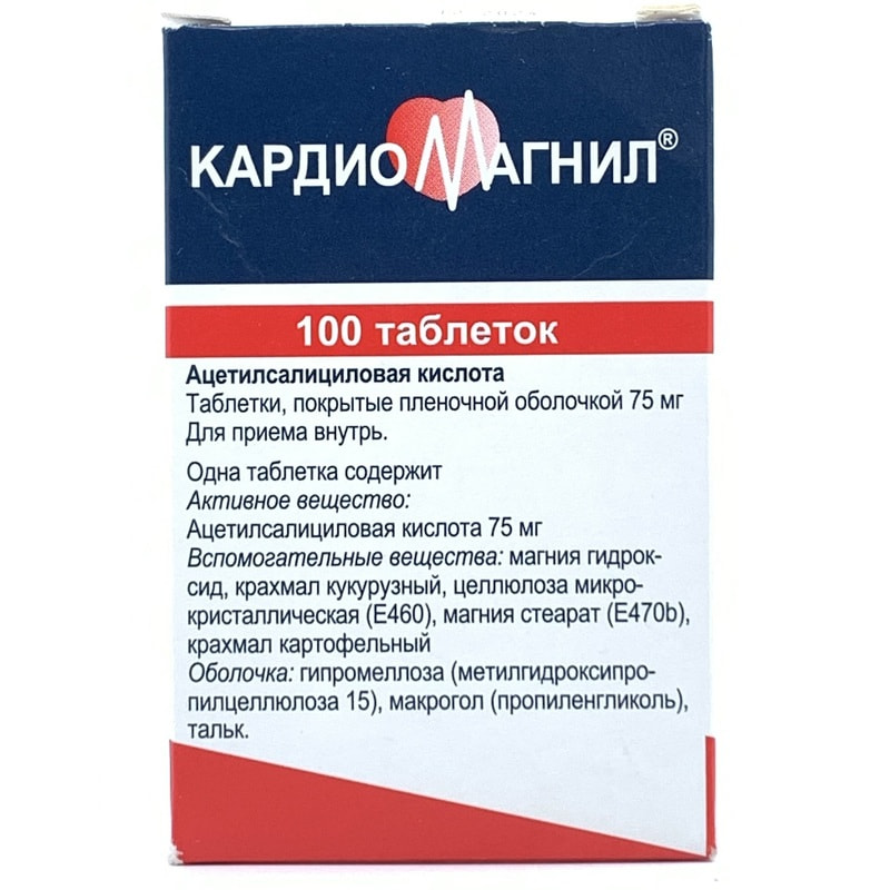 Кардиомагнил таб. 75мг №100. Кардиомагнил таблетки покрытые пленочной оболочкой 150. Кардиомагнил таблетки, покрытые пленочной оболочкой аналоги. Кардиомагнил аналоги.