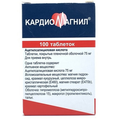 Kardiomagnil plyonka bilan qoplangan planshetlar 75 mg №100 (flakon)