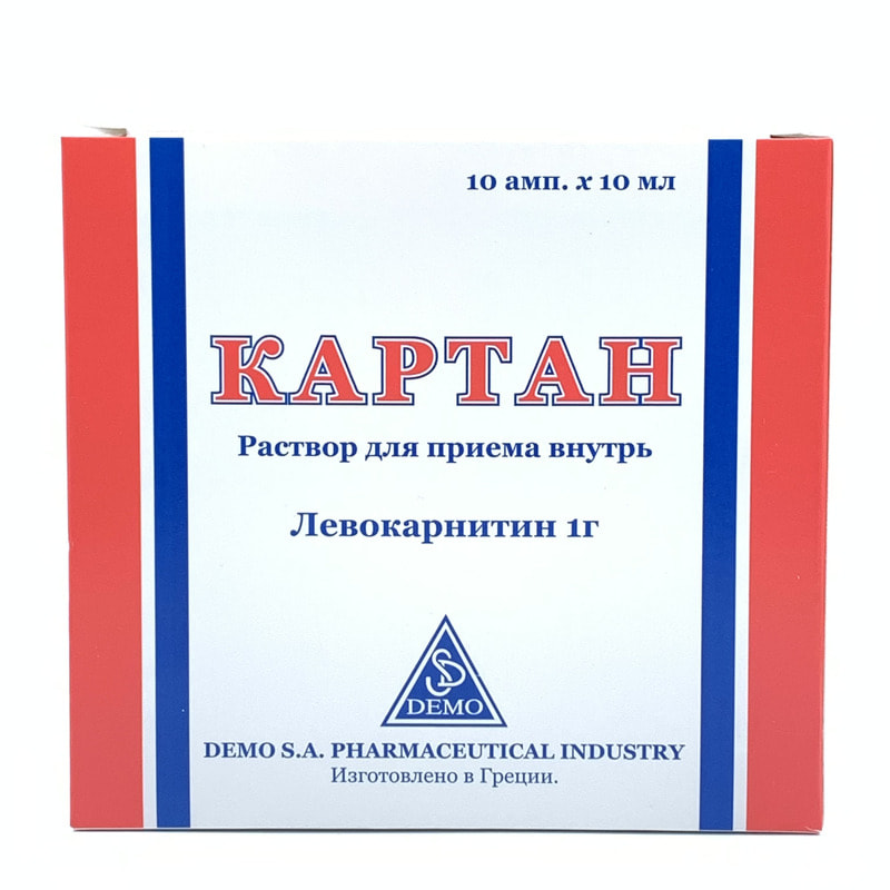 Картан 10. Картан 1г/5 мл 5 амп. Картан лекарство. 5мл№5. Картан 10.