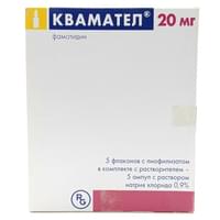 Kvamatel liyofillangan kukun 20 mg № 5 (flakon) + 5 ml № 5 erituvchi (ampulalar) in'ektsiya eritmasini tayyorlash uchun.