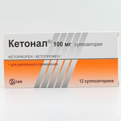 Кетонал суппозитории по 100 мг №12 (1 блистер)