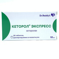 Кеторол таблетки по 10 мг №20 (2 блистера x 10 таблеток)