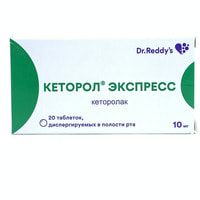 Кеторол Экспресс таблетки дисп. по 10 мг №20 (2 блистера х 10 таблеток)