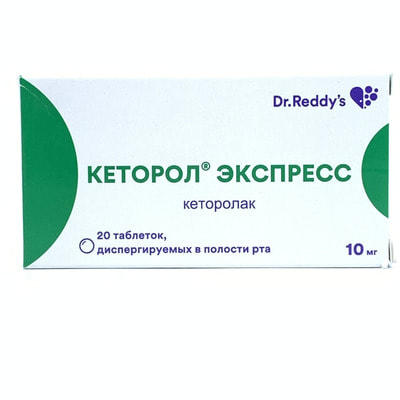 Og'iz bo'shlig'ida tarqaladigan Ketorol Express tabletkalari 10 mg №20 (2 blister x 10 tabletka)