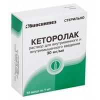 Ketorolak (Ketorolacum) tomir ichiga va mushak ichiga yuborish uchun eritma 30 mg/ml №10 (ampulalar)