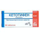 Кетотифен Борисовский Змп таблетки по 1 мг №30 (3 блистера х 10 таблеток)