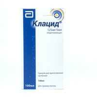Клацид гранулы д/внут. прим. 125 мг / 5 мл по 100 мл (флакон)