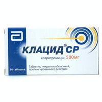 Клацид СР таблетки по 500 мг №14 (2 блистера х 7 таблеток)