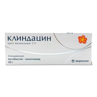 Клиндацин крем вагинал. 2% по 20 г (туба)