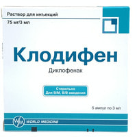 Клодифен раствор д/ин. 75 мг / 3 мл по 3 мл №5 (ампулы)