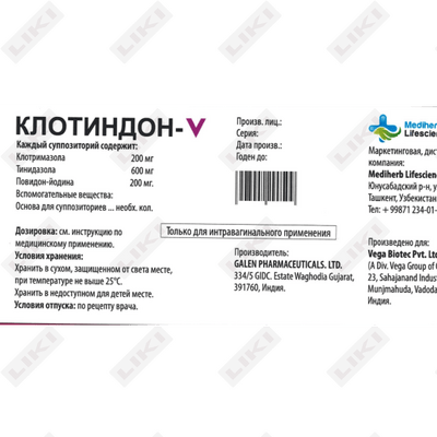 Klotindon-V vaginal suppozitorlari №5 (1 blister)
