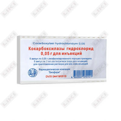 Кокарбоксилазы гидрохлорид Биофарма раствор д/ин. 50 мг / 2мл №5 (ампулы)