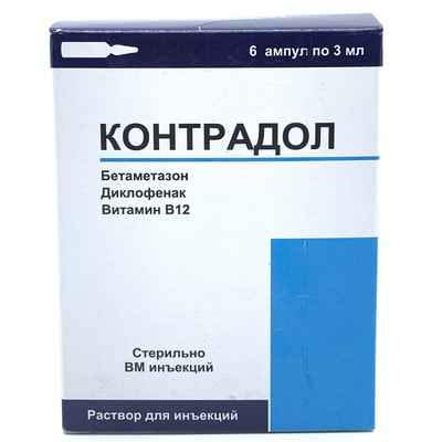 Kontradol  in'ektsiya uchun eritma 75 mg / 2,0 mg / 10 mg, 3 ml №6 (ampulalar)