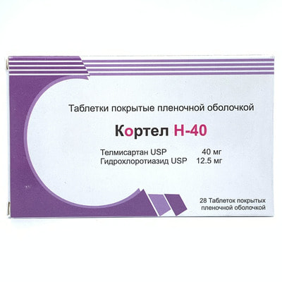 Kortel H-40 plyonka bilan qoplangan planshetlar 40 mg / 12,5 mg № 28 (2 blister x 14 tabletka)