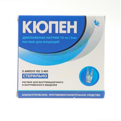 Кюпен раствор д/ин. 75 мг / 3 мл по 3 мл №5 (ампулы)