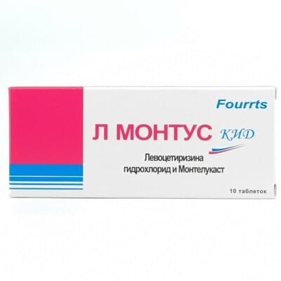 L Montus Kid  tabletkalari 2,5 mg / 4 mg №10 (1 blister)