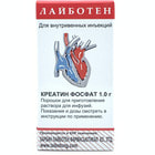 Лайботен порошок д/инф. по 1 г (флакон)