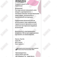 Леводен раствор д/инф. 500 мг / 100 мл по 100 мл (флакон)