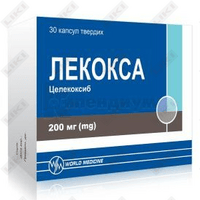 Лекокса капсулы по 200 мг №30 (3 блистера х 10 капсул)