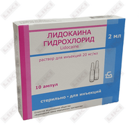 Lidokain gidroxloridi (Lidocaini Hydrochloridum) Borisov ZMP in'ektsiya uchun eritmasi 20 mg/ml, 2 ml №10 (ampulalar)