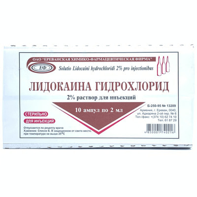 Лидокаина гидрохлорид Ереванская ХФФ раствор д/ин. 2% по 2 мл №10 (ампулы)