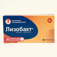 Lizobakt pastillari №30 (3 blister x 10 tabletka)