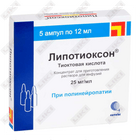 Купить Липотиоксон концентрат д/инф. 25 мг/мл по 12 мл №5 (ампулы) Липотиоксон концентрат д/инф. 25 мг/мл по 12 мл №5 (ампулы)