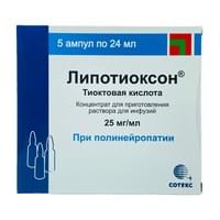 Липотиоксон концентрат д/инф. 25 мг/мл по 24 мл №5 (ампулы)
