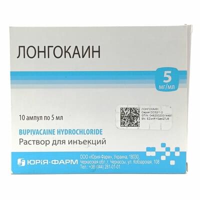 Лонгокаин раствор д/ин. 5 мг/мл по 5 мл №10 (ампулы)