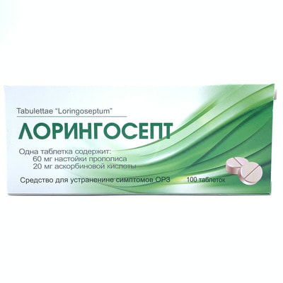 Loringosept tabletkalari №10 (1 blister)