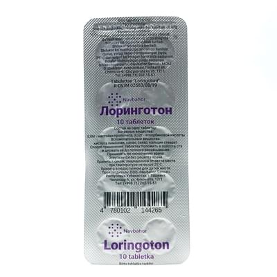 Loringoton tabletkalari №10 (1 blister)