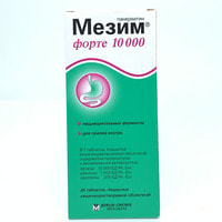 Мезим Форте 10000 таблетки №20 (2 блистера x 10 таблеток)