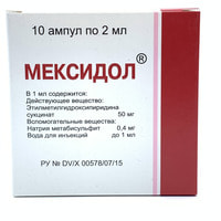 Мексидол раствор д/ин. 50 мг/мл по 2 мл №10 (ампулы)