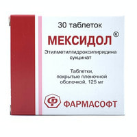 Мексидол таблетки по 125 мг №30 (3 блистера х 10 таблеток)
