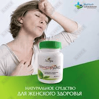 Менструэид капсулы №30 (флакон)