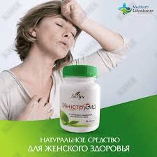 Менструэид капсулы №30 (флакон)
