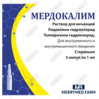 Мердокалим раствор д/ин. по 1 мл №5 (ампулы)