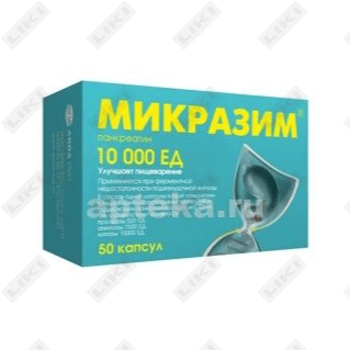 Микразим капсулы по 10000 ЕД №50 (5 блистеров х 10 капсул)