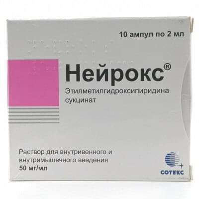 Neyroks (Neurox) tomir ichiga va mushak ichiga yuborish uchun eritma 50 mg/ml, 2 ml №5 (ampulalar)