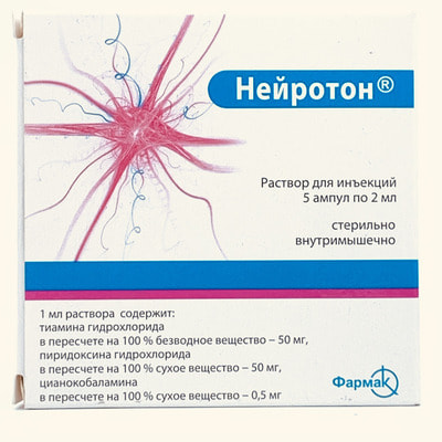 Neyroton (Neuroton) in'ektsiya uchun eritma, 2 ml №5 (ampulalar)