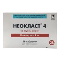 Неокласт таблетки жев. по 4 мг №28 (2 блистера х 14 таблеток)