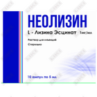 Неолизин раствор д/ин. 1,0 мг/мл по 5 мл №10 (ампулы)
