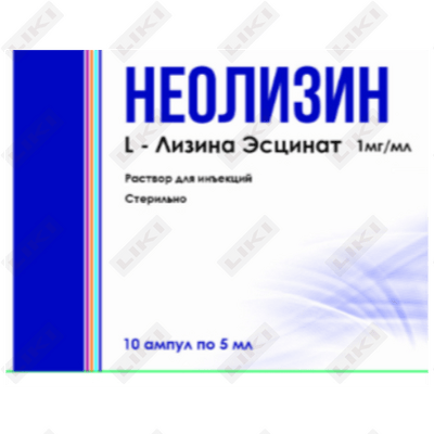 Neolizin  in'ektsiya uchun eritma 1,0 mg/ml, 5 ml №10 (ampulalar)